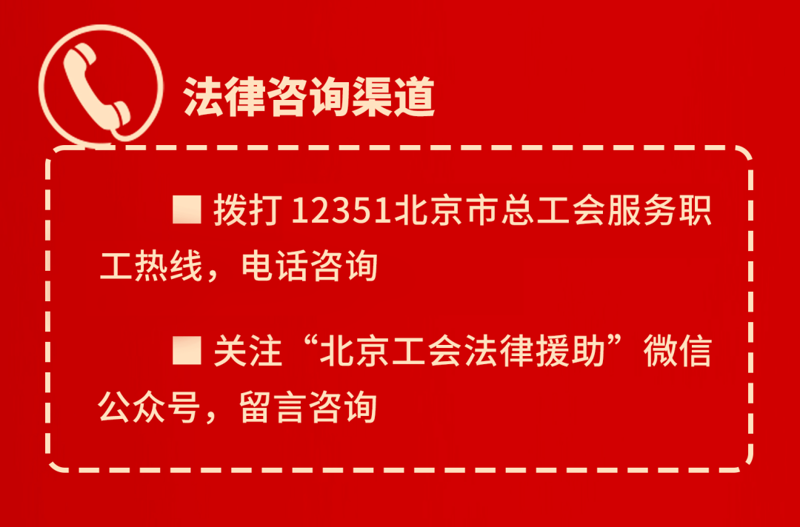 职工权益保障：企业如何做到合规与人性化并存